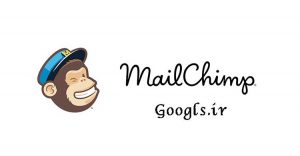 ایمیل مارکتینگ با MailChimp
